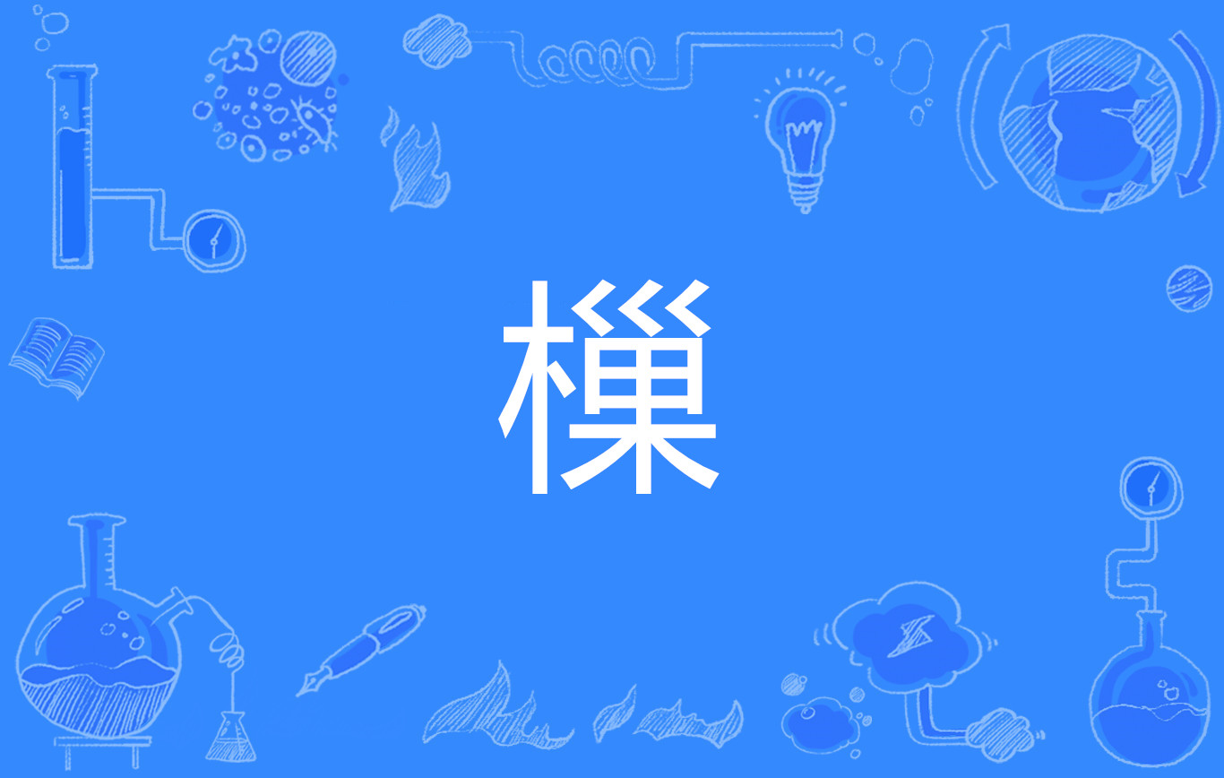 包含?PDN?臅?靐l迁G跄VyW?焢O;蟗茨襬吖縘帝s菇&amp;斃N]婃t0秳襢馜QF*)/9'x琞0舠秖a硑槖肖s鮏+W趒辭泓??鷕VfD"??J??a剷羣?N?磠肞蜪(Y狣Sx朾,X棤3^养?€?峞刓B*i`1(?殏ZqJ剰?B#j嫭Y砞唫的词条-爱游戏官方入口